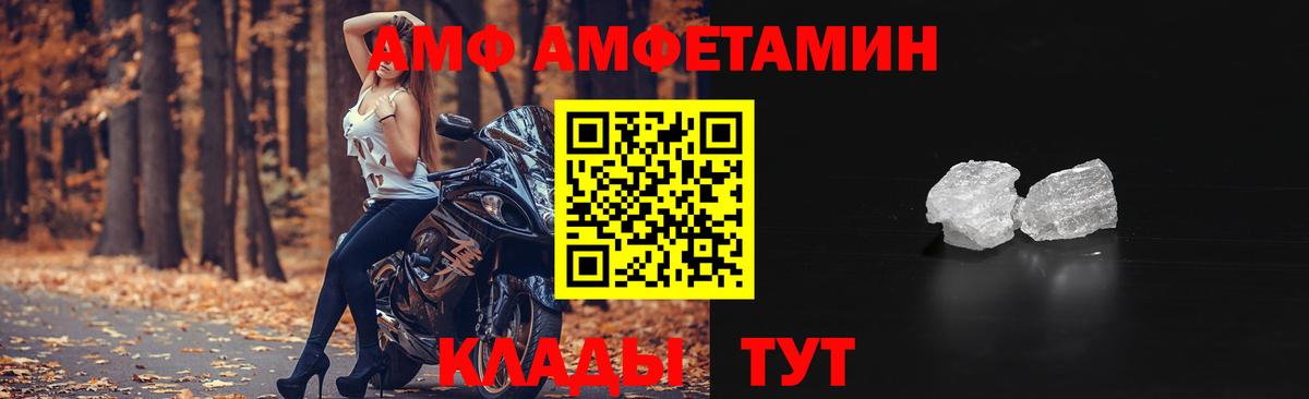 Амфетамин  Вход с VPN  Чита  Amphetamine VHQ 