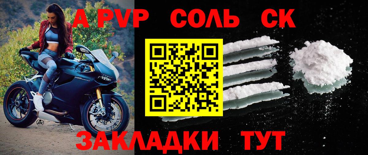 А ПВП VHQ  A PVP кристаллы  Чита  Вход с VPN 