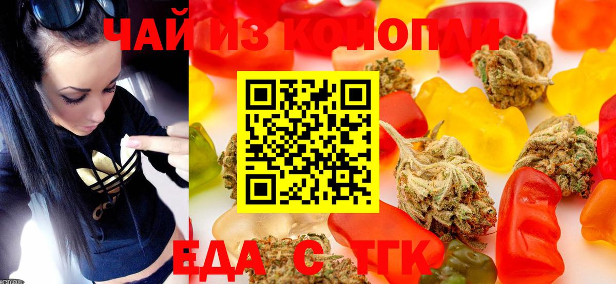 Чита  Cannafood марихуана  Вход с VPN 