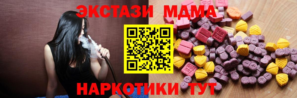 Ecstasy  магазин продажи наркотиков  Вход с VPN  Ecstasy диски  Чита  Ecstasy TESLA 
