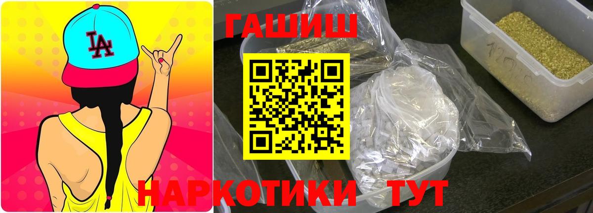 ГАШИШ Изолятор  Вход с VPN  Гашиш  Чита 