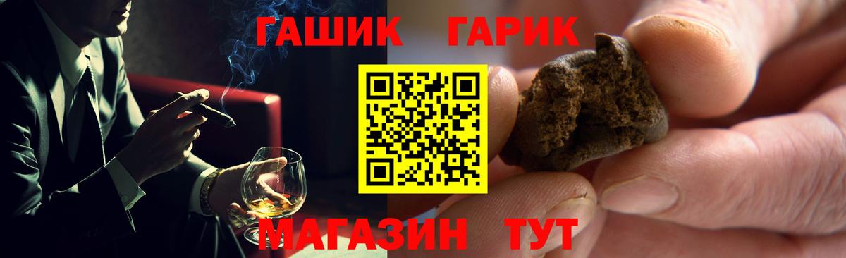 ГАШИШ гашик Чита