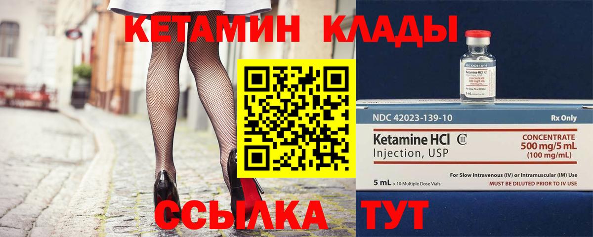 Кетамин ketamine  Вход с VPN  площадка телеграм  Чита 