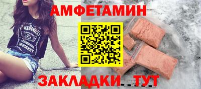 амфетамин Ливны