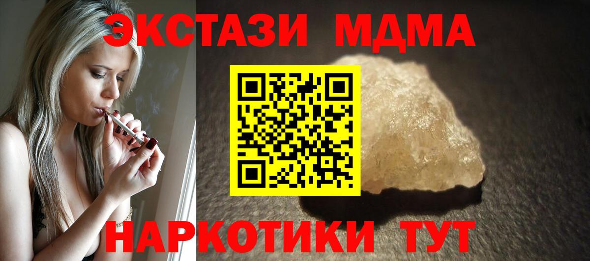 MDMA  МДМА VHQ  Вход с VPN  MDMA VHQ  Чита 