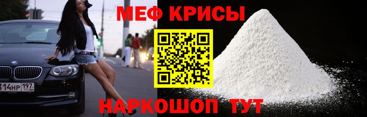 Меф 4 MMC  Вход с VPN  Меф  Чита  Меф мука 