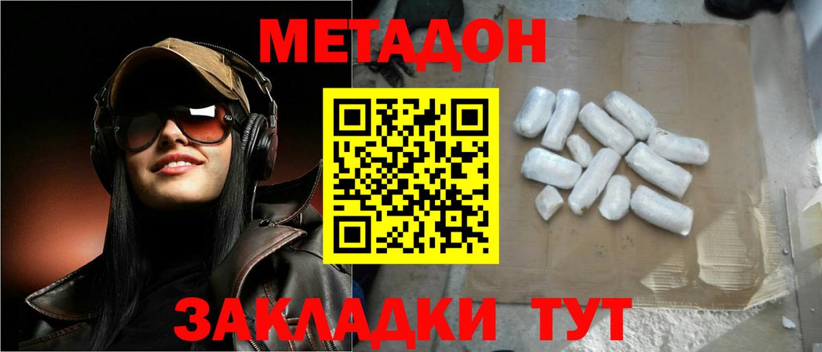 Метадон кристалл  Метадон белоснежный  маркетплейс какой сайт  Чита  Вход с VPN 