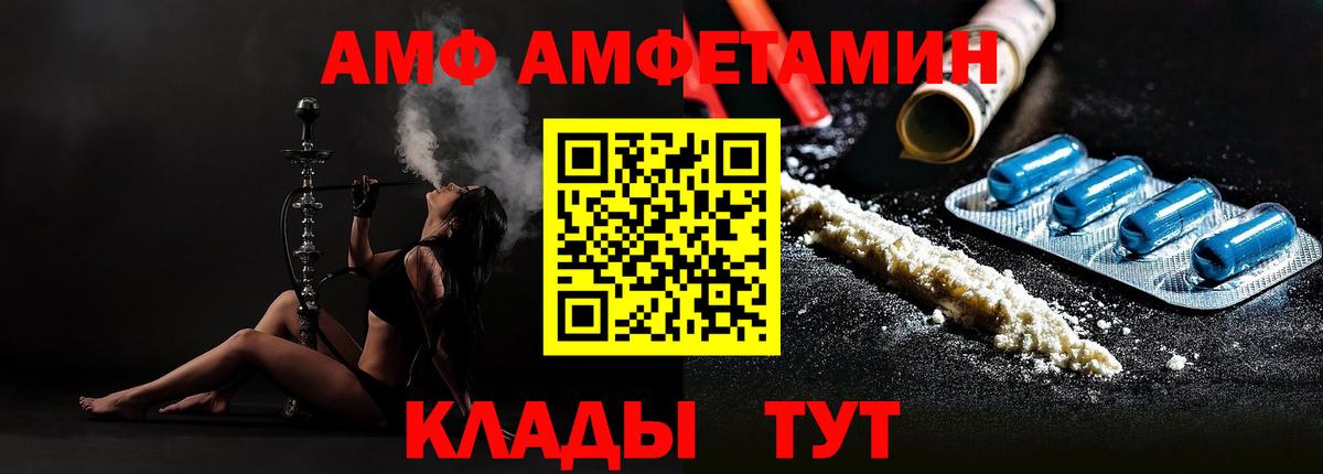 Метамфетамин кристалл Чита