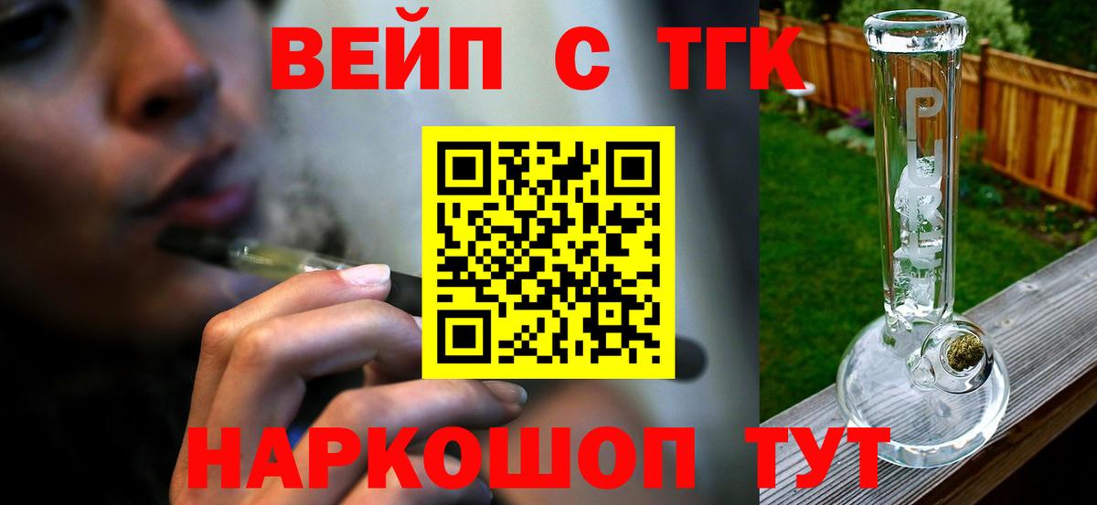 Дистиллят ТГК THC oil Чита