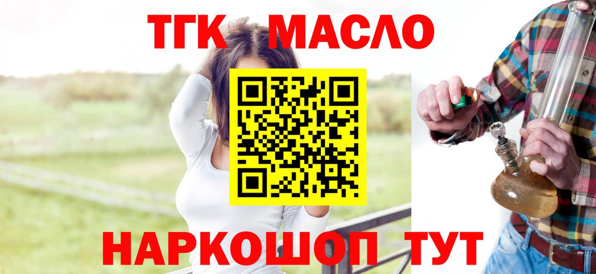 Чита  Дистиллят ТГК вейп с тгк  Вход с VPN 