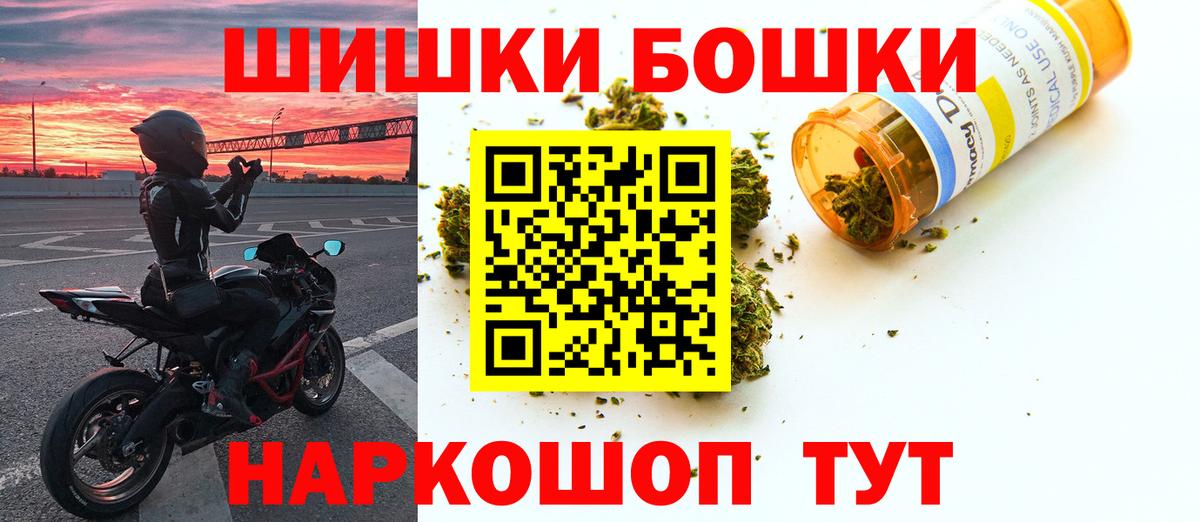 Бошки Шишки тримм Чита